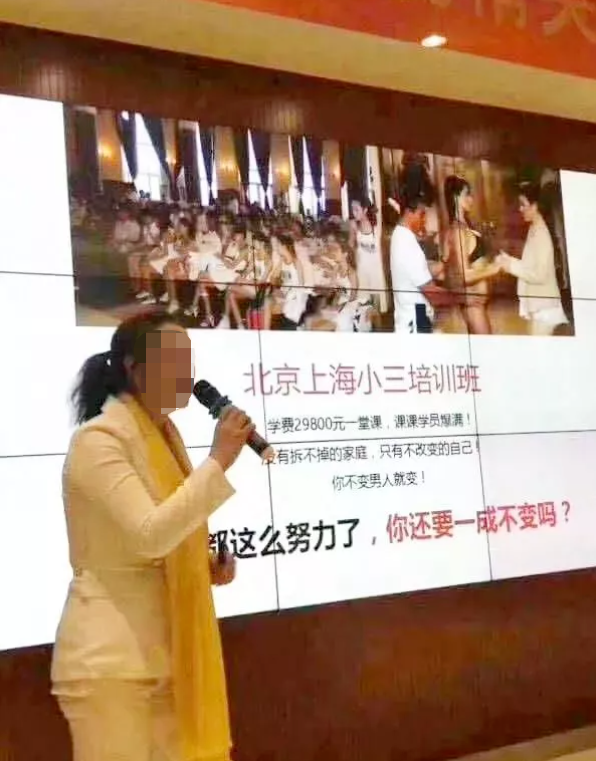 沈阳婚姻调查取证公司浅谈北京上海现的二奶培训班
