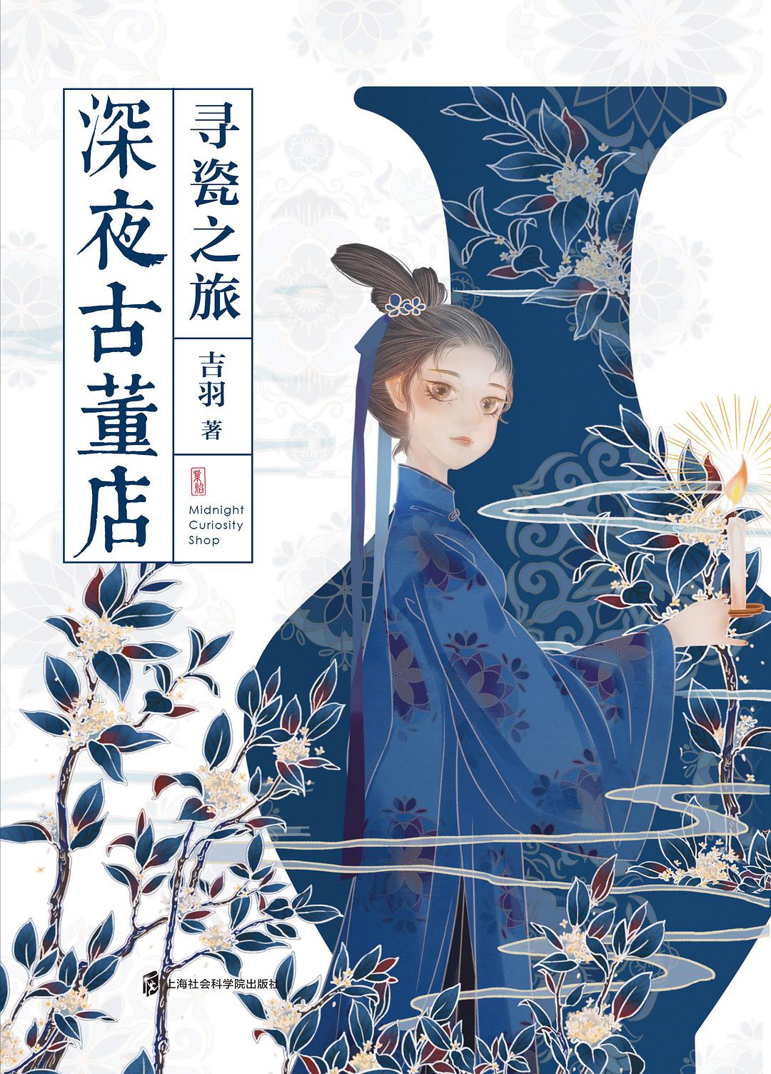 5部国产本格推理大作，各种诡计轮番登场，精彩塑造本土名侦探