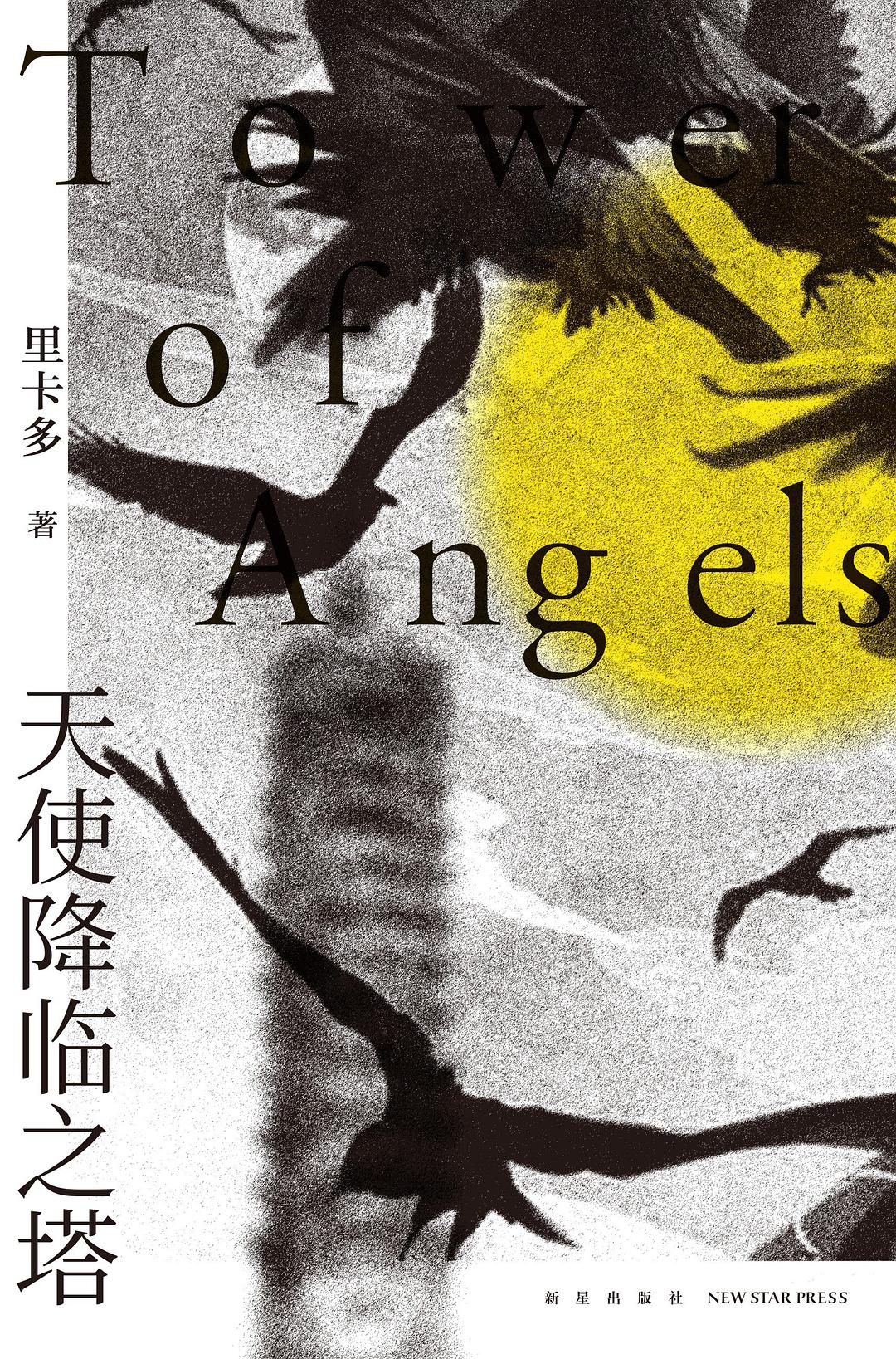 5部国产本格推理大作，各种诡计轮番登场，精彩塑造本土名侦探