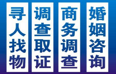 沈阳侦探调查婚姻取证公司哪家正规