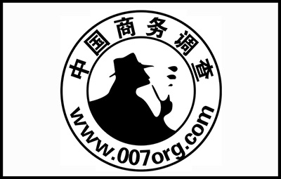 中国商务调查协会会员