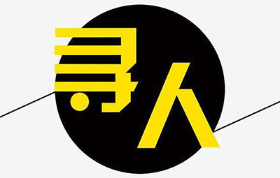 沈阳通话清单寻人找人公司