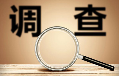 沈阳调查婚姻事物所