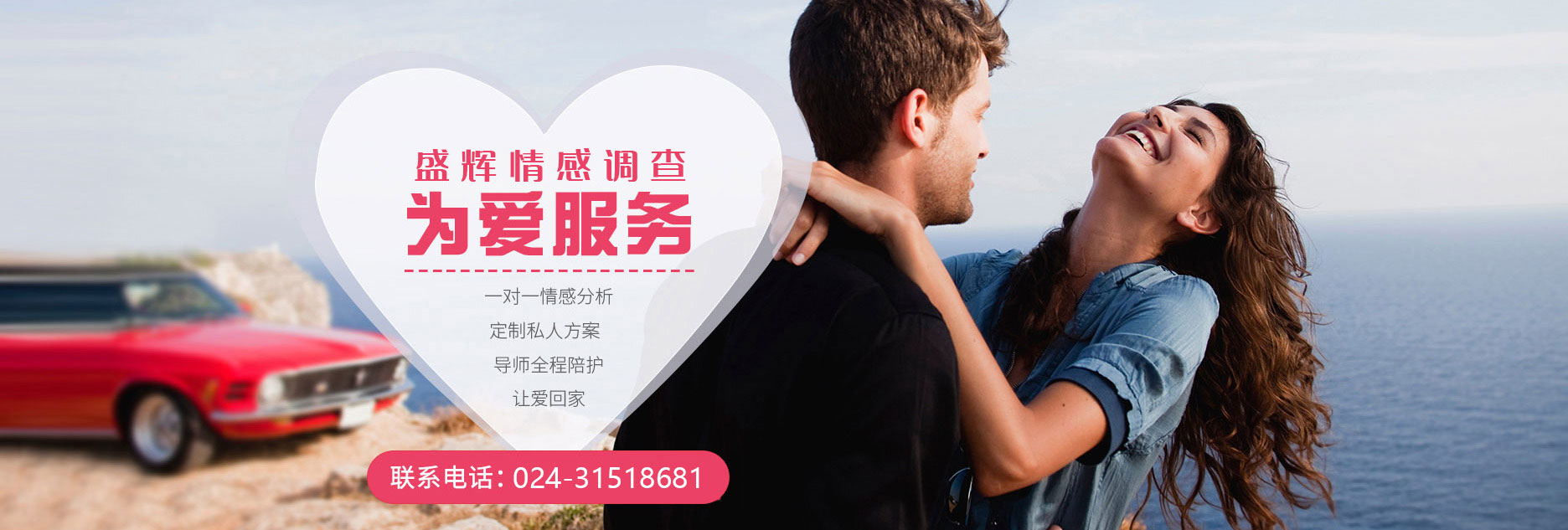 沈阳私人侦探商务调查公司