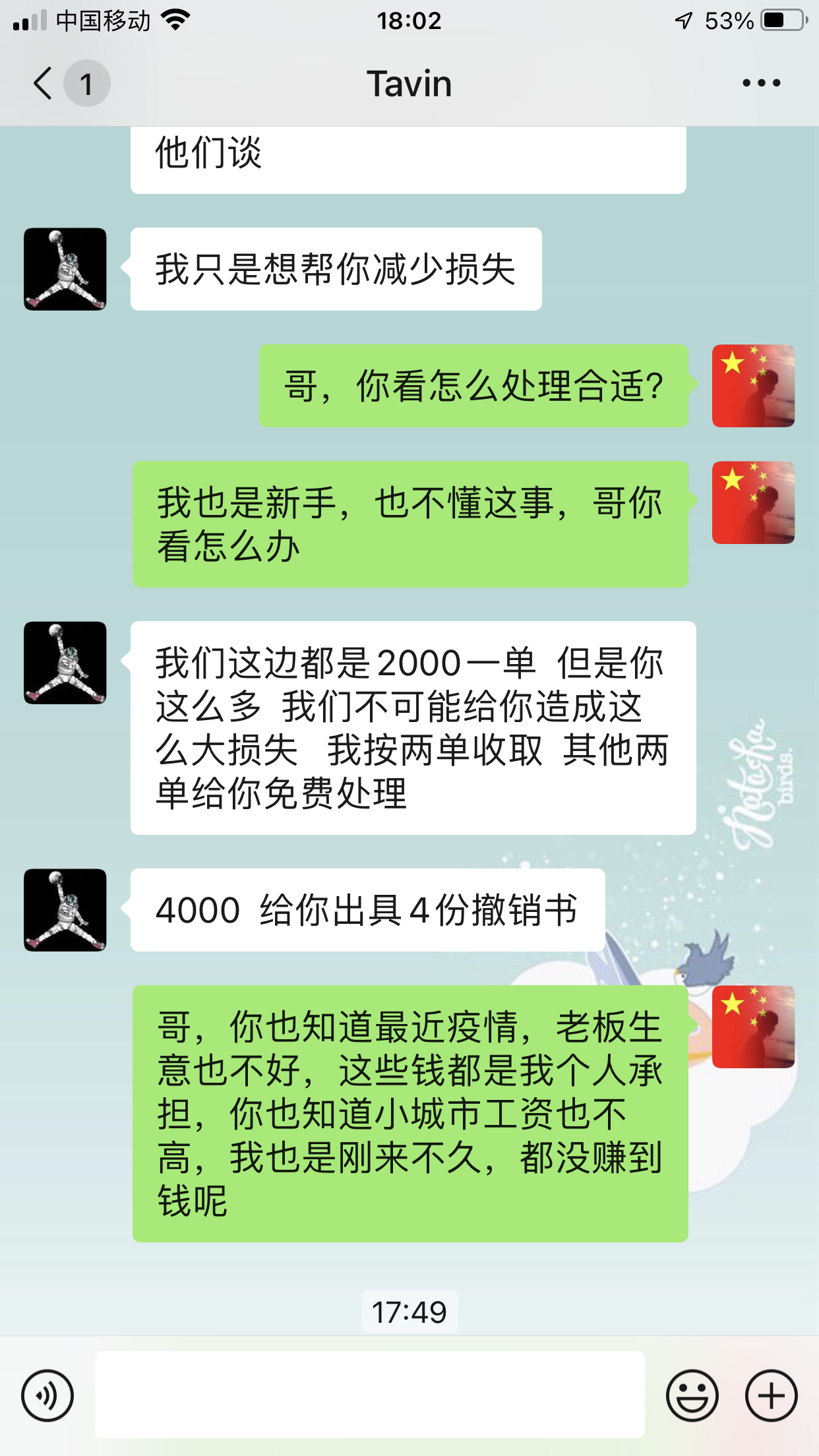 沈阳侦探调查网络微信记录