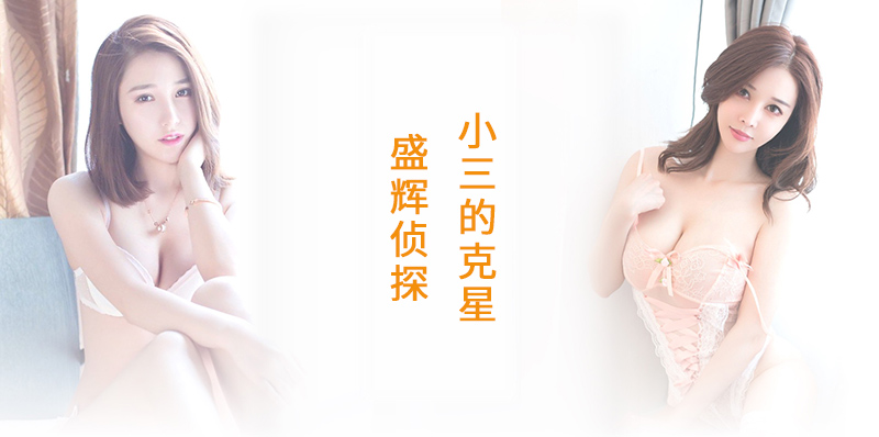 沈阳婚姻情感侦探